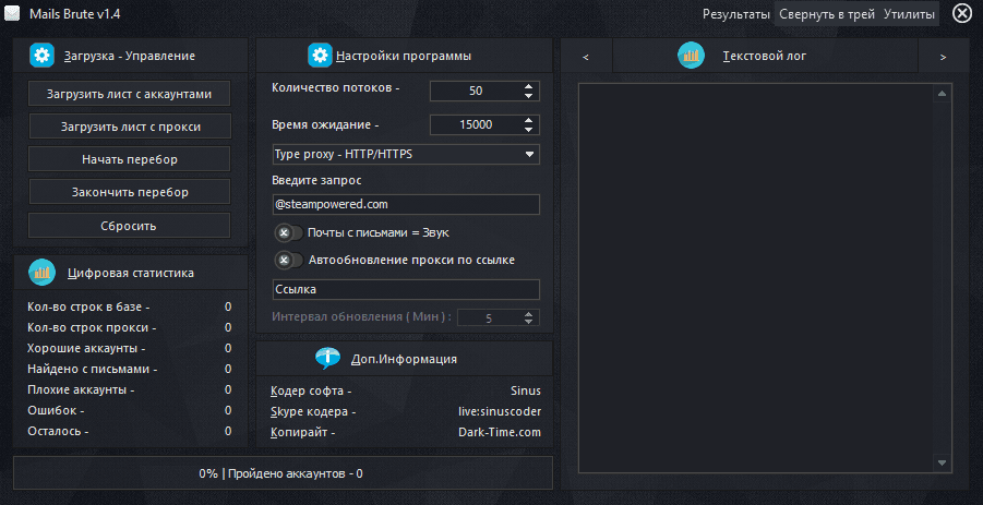 All Mail Checker by Sinus 1.4