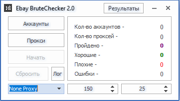 eBay BruteChecker 2.0